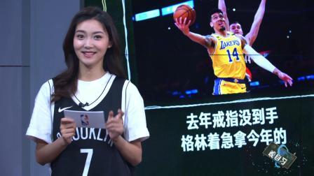 NBA晚自习 第136期：科比总决赛单场40分大胜魔术 雷·阿伦遭遇中年人烦恼