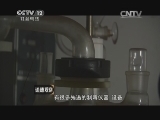 道德观察 《道德观察（日播版）》 20140903 不可逆转（下）