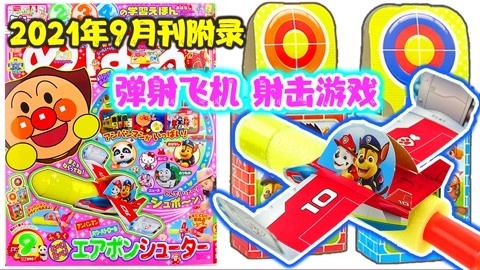 DIY汪汪队弹射飞机