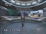 防务新观察 《防务新观察》 20140622 中国海军舰艇 首度亮相环太军演
