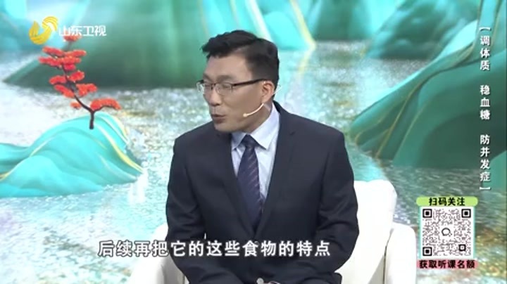 大医本草堂 调体质 稳血糖 防并发症
