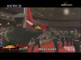 军事纪实 大阅兵2009 第1集 国家行动