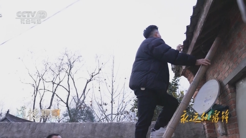 道德观察 《道德观察(日播版)》 20250305 永远的雷锋——这里有群追“锋”人