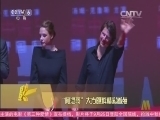 中国电影报道 《中国电影报道》 20150908