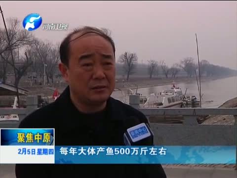 聚焦中原 《聚焦中原》 20150205 宿鸭湖冬季捕鱼记