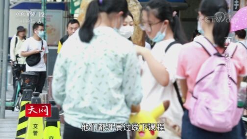天网 《天网》 20200820 百万梦想的泡沫