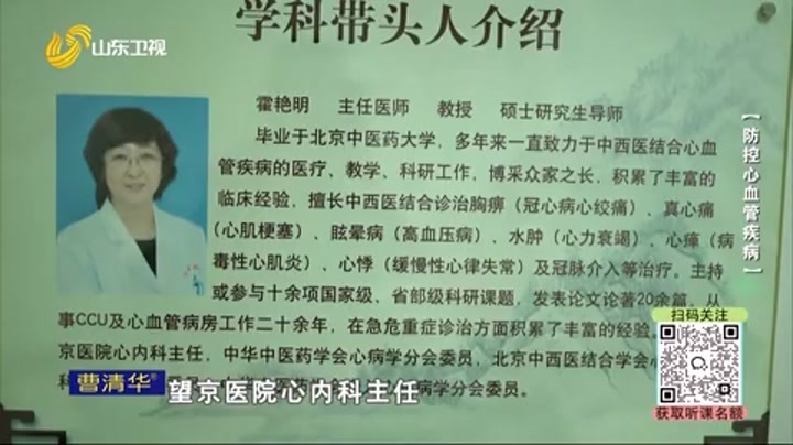 大医本草堂 防控心血管疾病