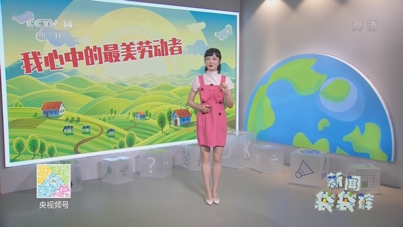 新闻袋袋裤 《新闻袋袋裤》 20220506