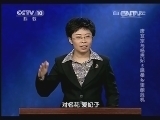 百家讲坛 《百家讲坛》 20131201 唐玄宗与杨贵妃5 温柔乡里酿危机