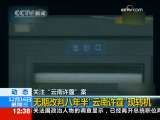 法治在线 法治在线 2009-12-16