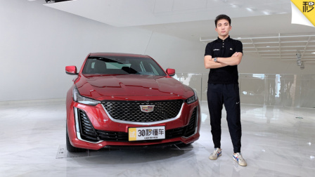 ATS-L车主晓晨看完直说太香 凯迪拉克CT5静态评测
