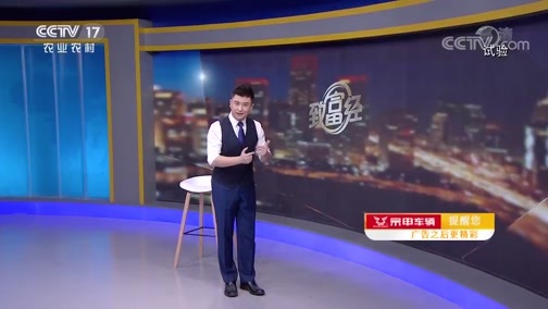 致富经 《致富经》 20190904 为了一个诺言 我又回来了