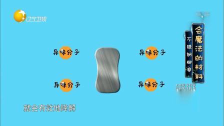 奇幻科学城 会魔法的材料 不锈钢肥皂