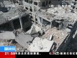 国际时讯 《国际时讯》 20180413