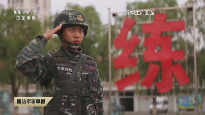 国防军事早报 《国防军事早报》 20260413