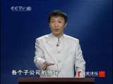 百家讲坛 东汉开国（八）虎出牢笼 百家讲坛20101030