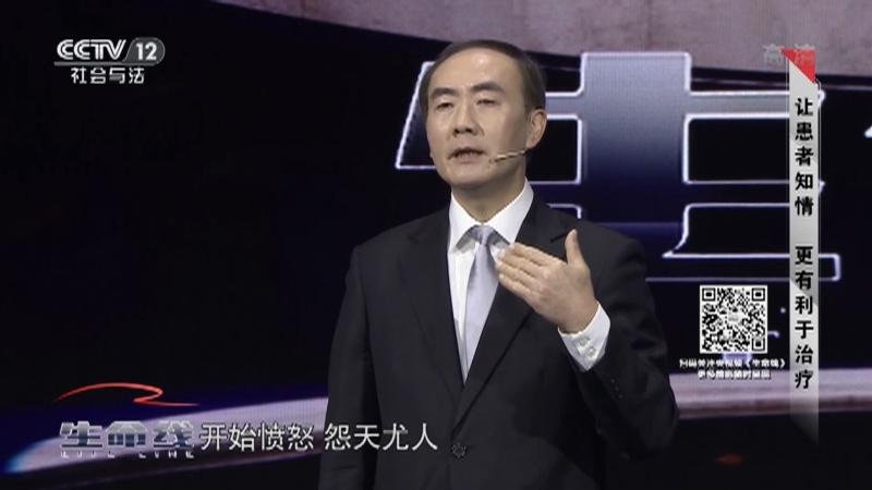 《生命线》 20210417 王子平——诊断比治疗更重要