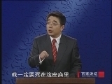 百家讲坛 《百家讲坛》 20070929 玄奘西游记 36 法师圆寂