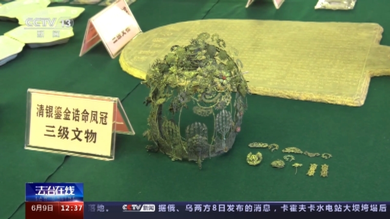 法治在线 《法治在线》 20230609