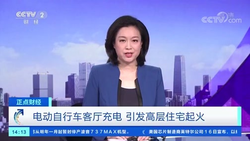 中国财经报道 《正点财经》 20191217 14:00