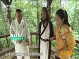 远方的家 《远方的家》特别节目《再见江河》岷江 养生福地 天府之源 20150706
