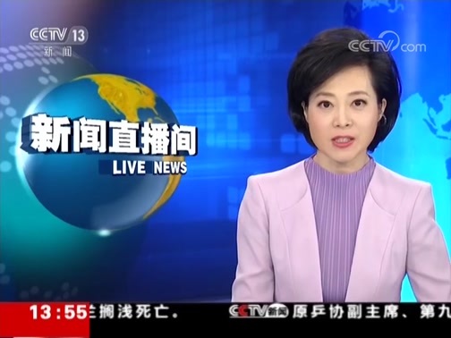 新闻直播间 《新闻直播间》 20181201 13:00