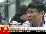 新闻30分 《新闻30分》 20180221