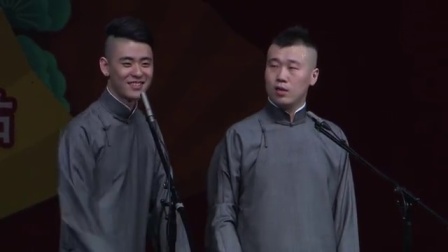 《学哑语》张云雷 杨九郎