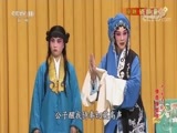 中国京剧音配像精萃 《中国京剧像音像集萃》 20171008 京剧《锁麟囊》2/2