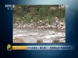 生财有道 《生财有道》 20150917 2015农家乐（第三季）——生财的山水 致富的风情