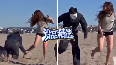 没品精选 渣男沙滩潜伏偷抓妹子腿
