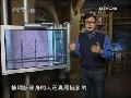 走近科学 与死神擦肩而过