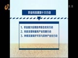 山东新闻联播 《山东新闻联播》 20151115
