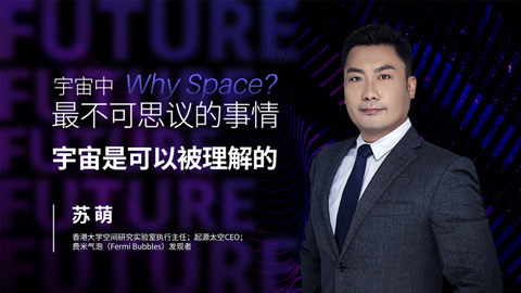 一刻talks | 宇宙中最不可思议的事情：宇宙是可以被理解的