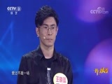 开门大吉 《开门大吉》 20180820 爱乐之人