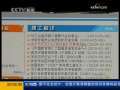 新闻1+1 大学排行榜该怎么排？