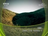 地理中国 《地理中国》 20180320 探秘地下空间·唤雨奇洞（下）