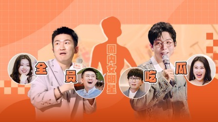 剧好听的歌 下：毛不易虐恋胡夏暗恋张大大叫停录制