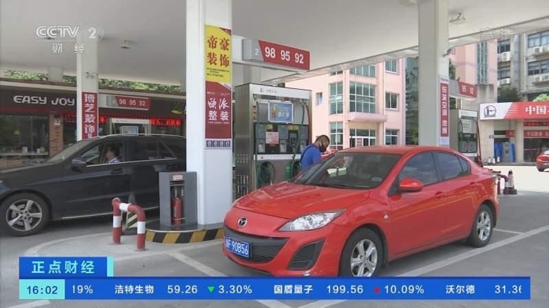 《正点财经》 20210324 16:00