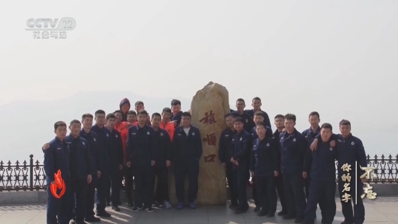 《道德观察(日播版)》 20260406 不忘，你的名字