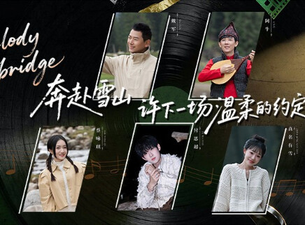 第2期：戴军阿牛解锁绝美秋天