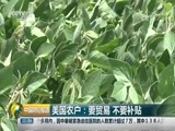 中国财经报道 《中国财经报道》 20180808 11:00