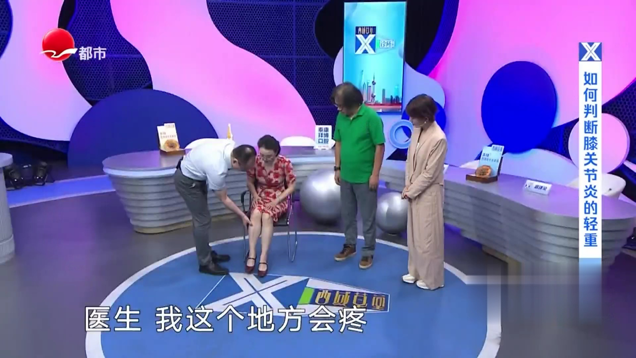 X诊所. 如何保护膝关节