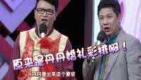 欢乐星期二 三位妈妈联合捉弄陈靓