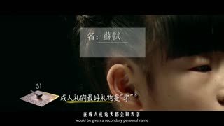 看得见的宋朝07 礼仪：领略传统中华礼仪，找回生命的仪式感