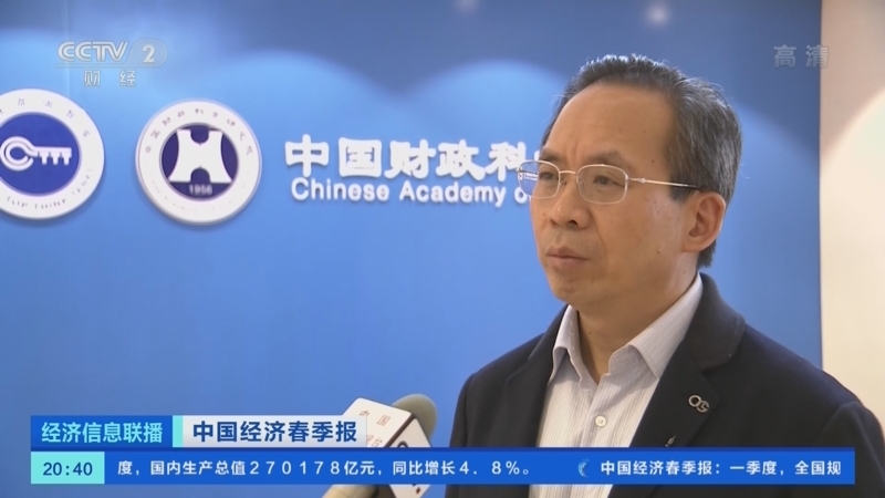 经济信息联播 《经济信息联播》 20220418
