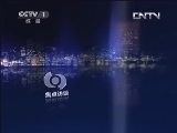 焦点访谈 《焦点访谈》 20130505 “顶”出横祸/诱“瘾”火锅