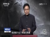法律讲堂 《法律讲堂（文史版）》 20170522 箱尸奇案（三）杀人情侣的末路