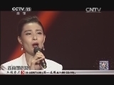 民歌&middot;中国 《民歌中国》 20141103