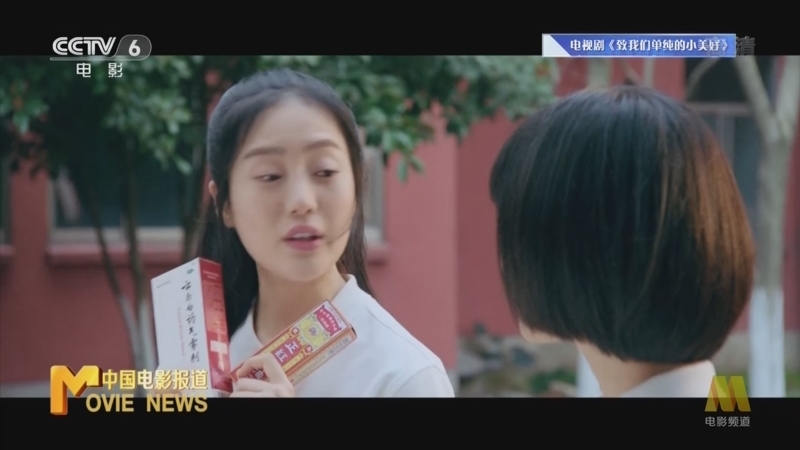 中国电影报道 《电影快讯》 20221124